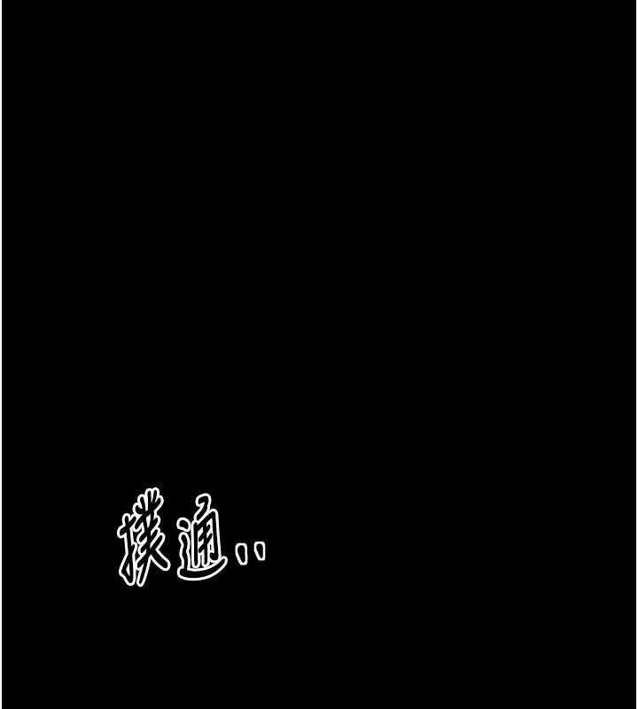 最强家丁-第51話-誘惑兒子的代價 - 图片 15