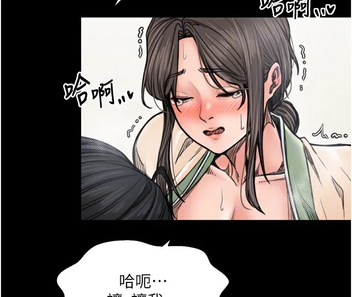 最强家丁-第51話-誘惑兒子的代價 - 图片 21