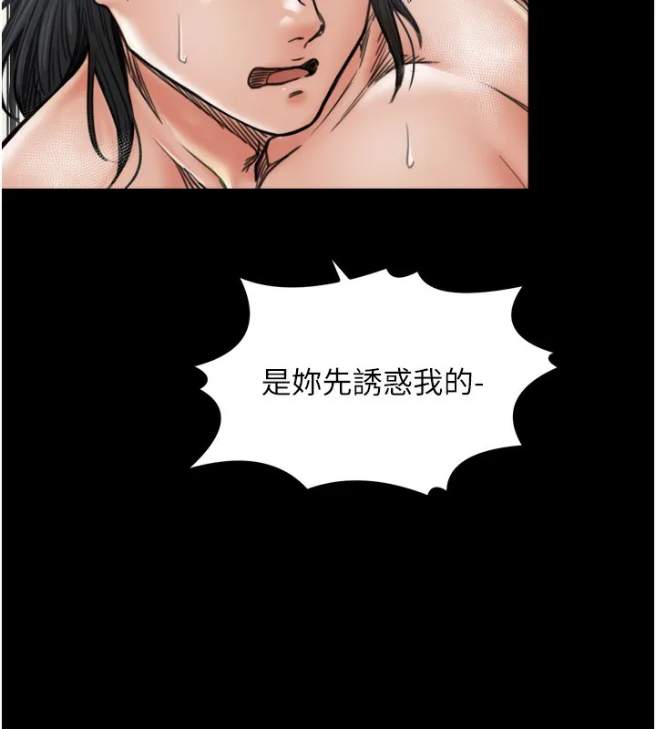 最强家丁-第51話-誘惑兒子的代價 - 图片 23