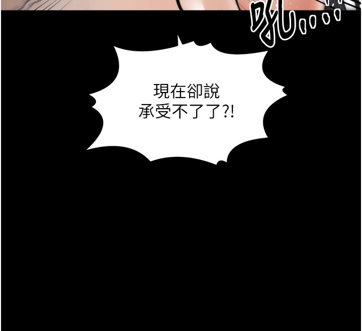 最强家丁第51話-誘惑兒子的代價