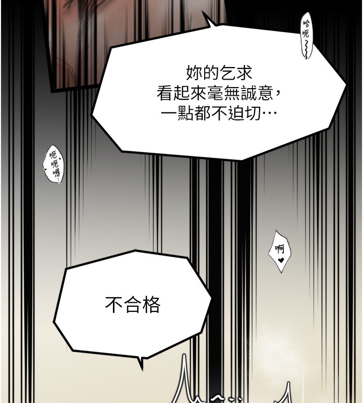 最強家丁第51話-誘惑兒子的代價