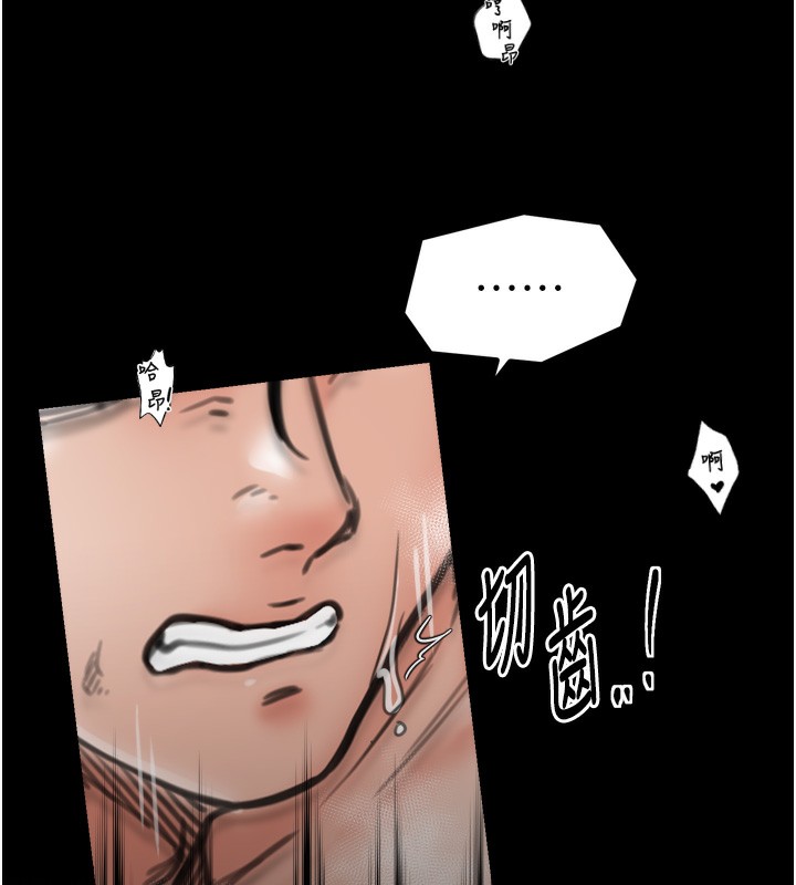 最強家丁第51話-誘惑兒子的代價