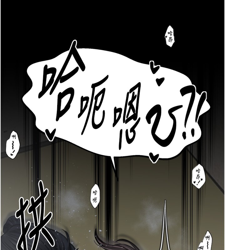 最强家丁第51話-誘惑兒子的代價
