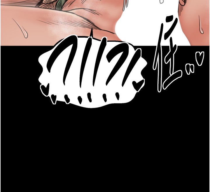 最强家丁第51話-誘惑兒子的代價