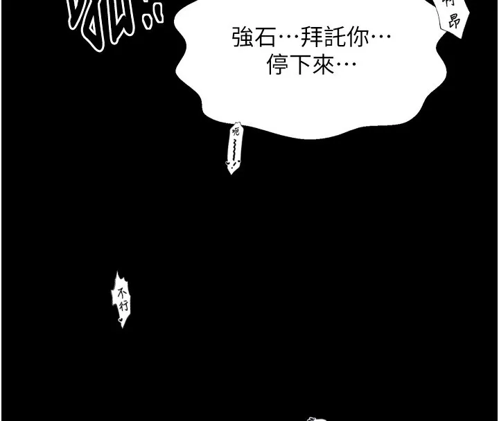 最强家丁-第51話-誘惑兒子的代價 - 图片 35