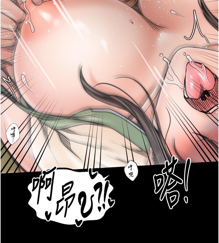 最强家丁第51話-誘惑兒子的代價