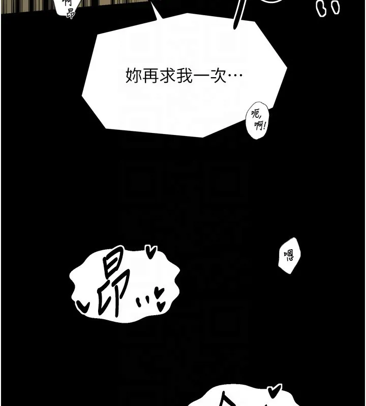 最强家丁-第51話-誘惑兒子的代價 - 图片 46