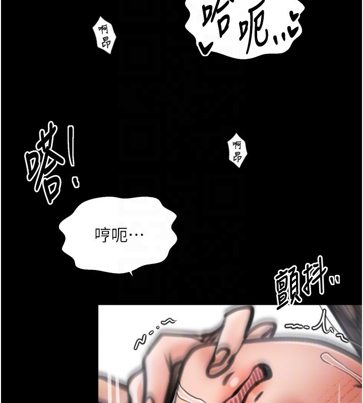 最强家丁第51話-誘惑兒子的代價