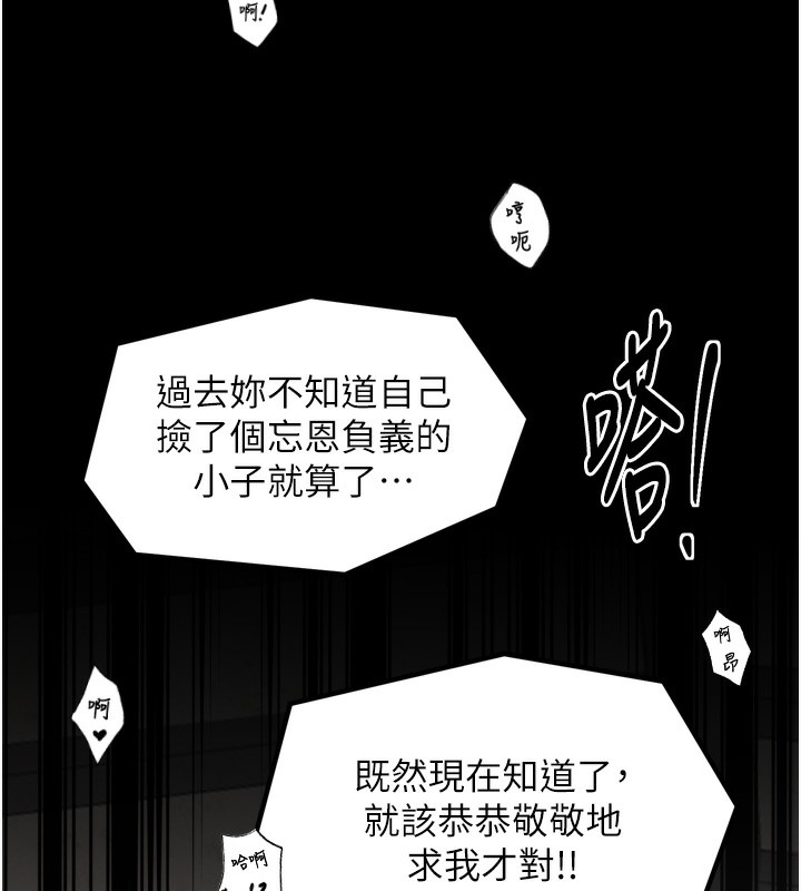 最強家丁第51話-誘惑兒子的代價