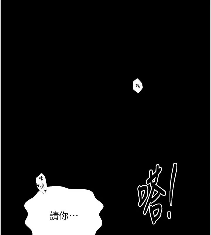 最强家丁-第51話-誘惑兒子的代價 - 图片 57