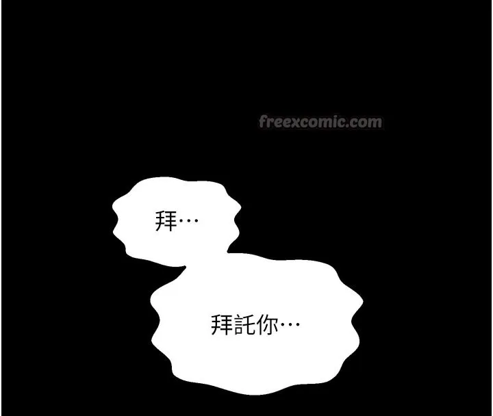 最強家丁第51話-誘惑兒子的代價