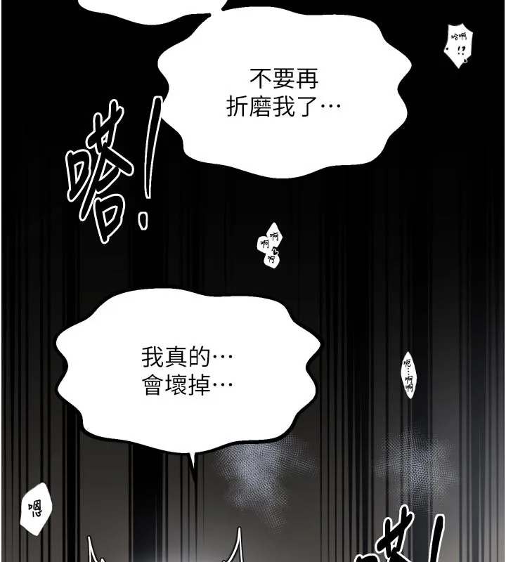 最强家丁-第51話-誘惑兒子的代價 - 图片 58