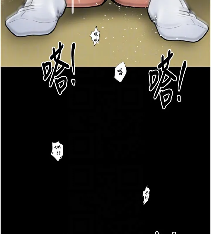 最強家丁第51話-誘惑兒子的代價