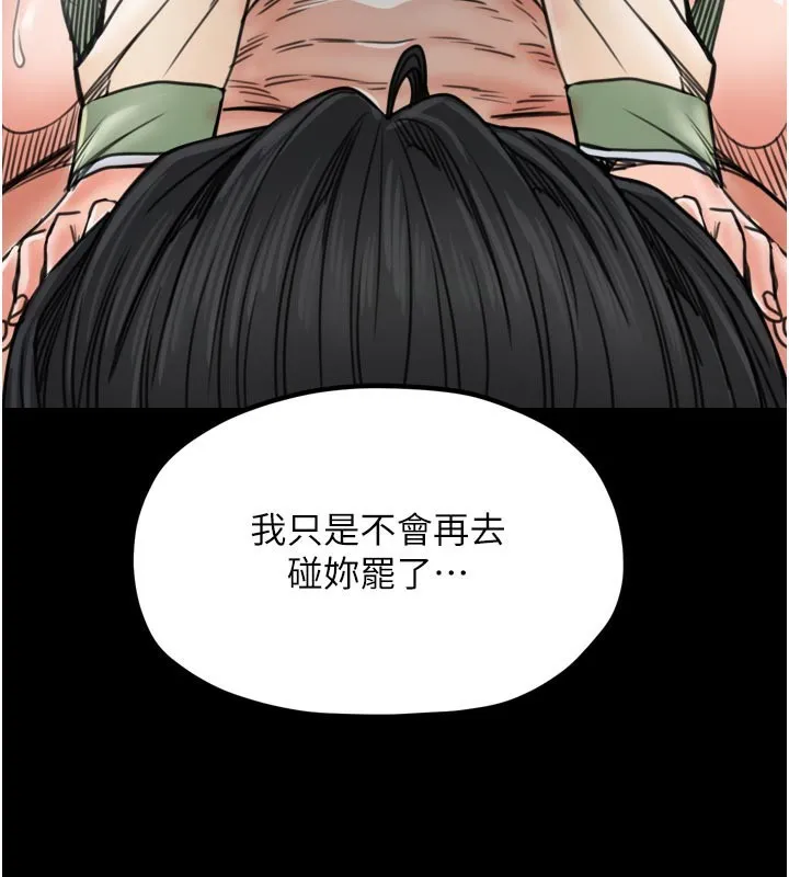 最强家丁-第51話-誘惑兒子的代價 - 图片 67