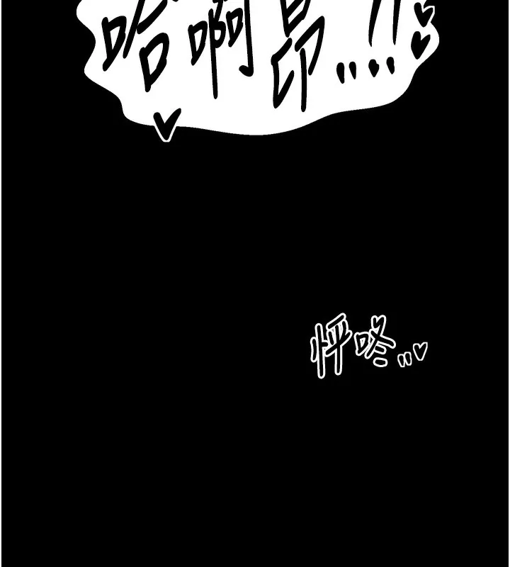 最強家丁第51話-誘惑兒子的代價