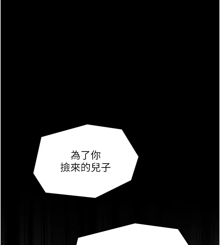 最强家丁-第51話-誘惑兒子的代價 - 图片 69