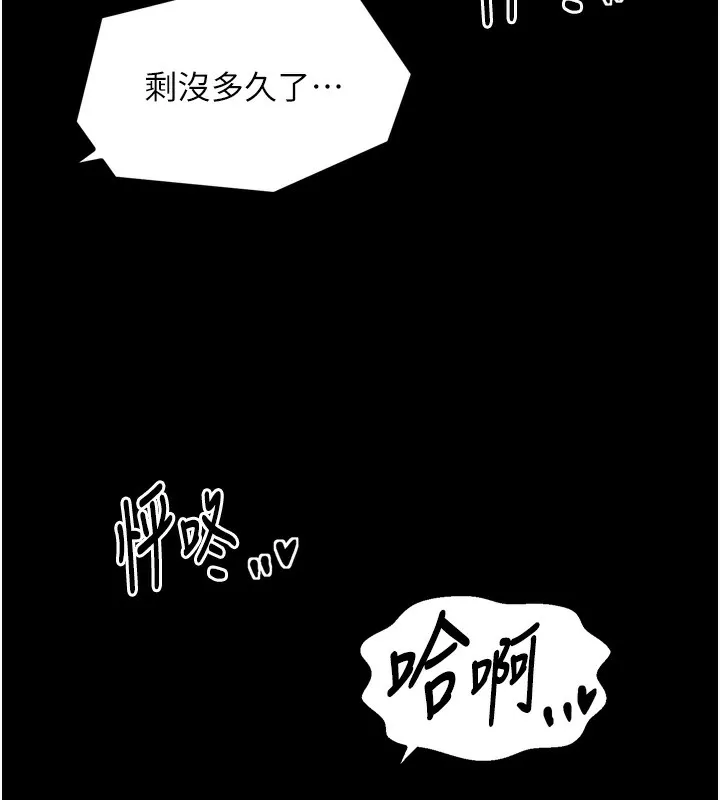 最强家丁-第51話-誘惑兒子的代價 - 图片 75