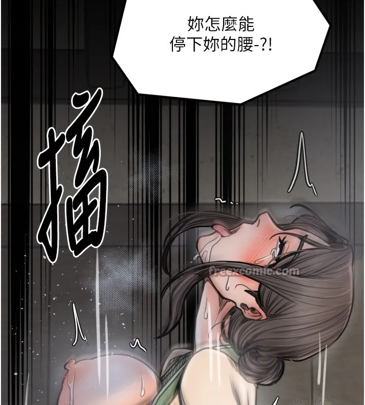 最强家丁-第51話-誘惑兒子的代價 - 图片 70