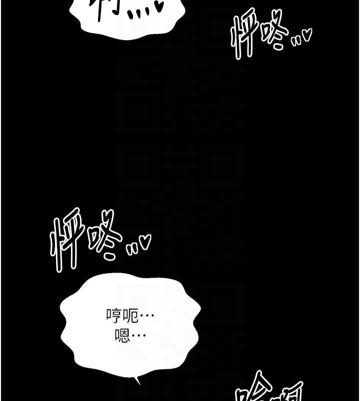 最强家丁第51話-誘惑兒子的代價