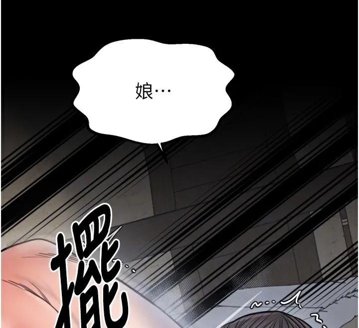 最强家丁-第51話-誘惑兒子的代價 - 图片 80