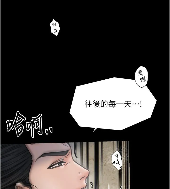 最強家丁第51話-誘惑兒子的代價
