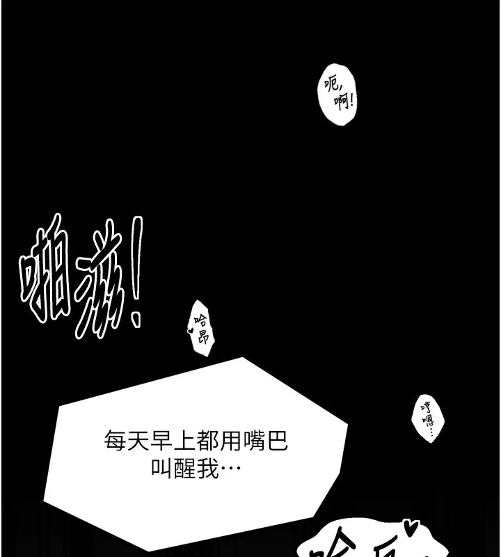 最强家丁-第51話-誘惑兒子的代價 - 图片 94