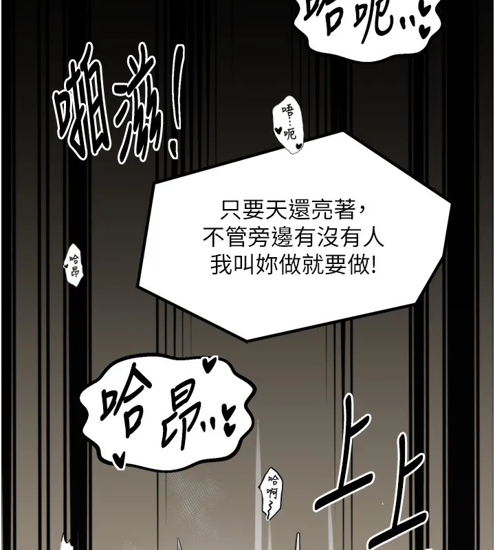 最强家丁-第51話-誘惑兒子的代價 - 图片 95