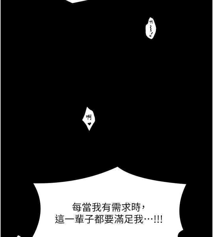 最强家丁第51話-誘惑兒子的代價