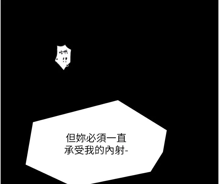 最强家丁-第51話-誘惑兒子的代價 - 图片 101