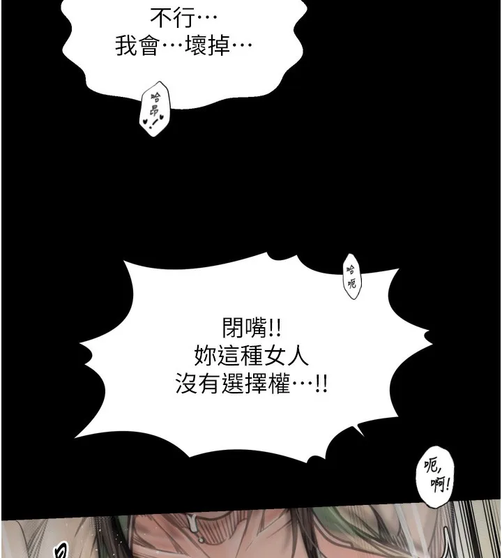 最强家丁-第51話-誘惑兒子的代價 - 图片 104
