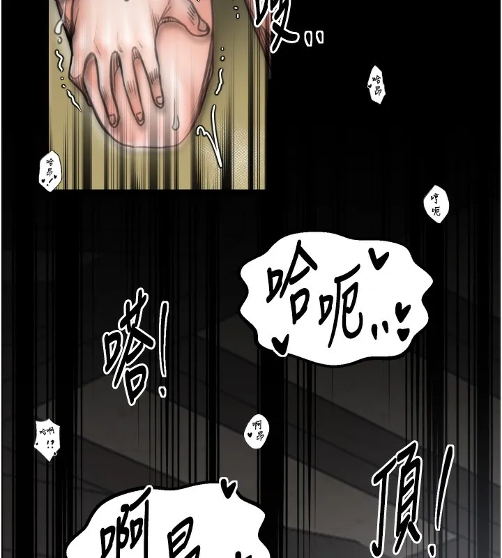 最强家丁-第51話-誘惑兒子的代價 - 图片 108