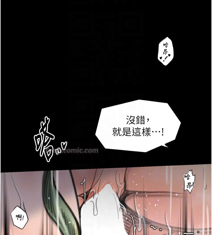 最强家丁-第51話-誘惑兒子的代價 - 图片 112