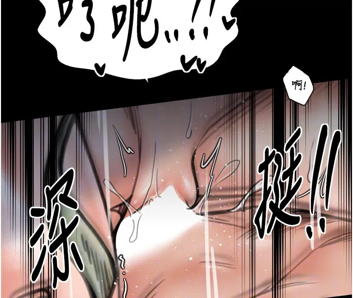最強家丁第51話-誘惑兒子的代價