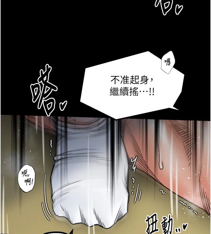 最强家丁-第51話-誘惑兒子的代價 - 图片 116