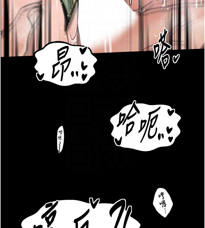 最强家丁-第51話-誘惑兒子的代價 - 图片 113