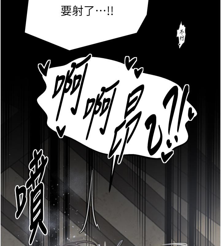 最强家丁第51話-誘惑兒子的代價