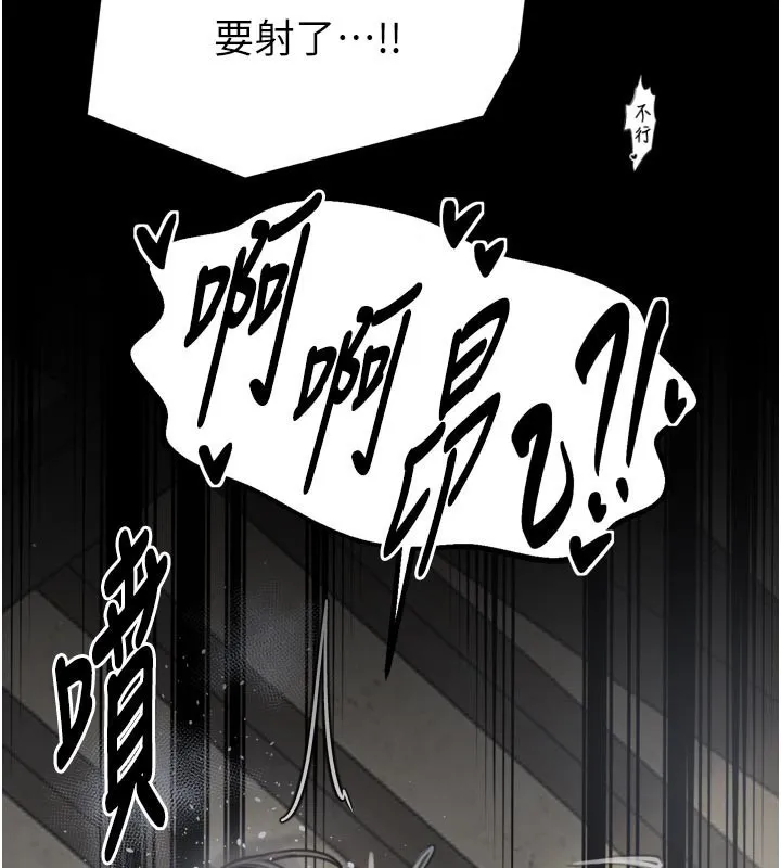 最强家丁-第51話-誘惑兒子的代價 - 图片 122