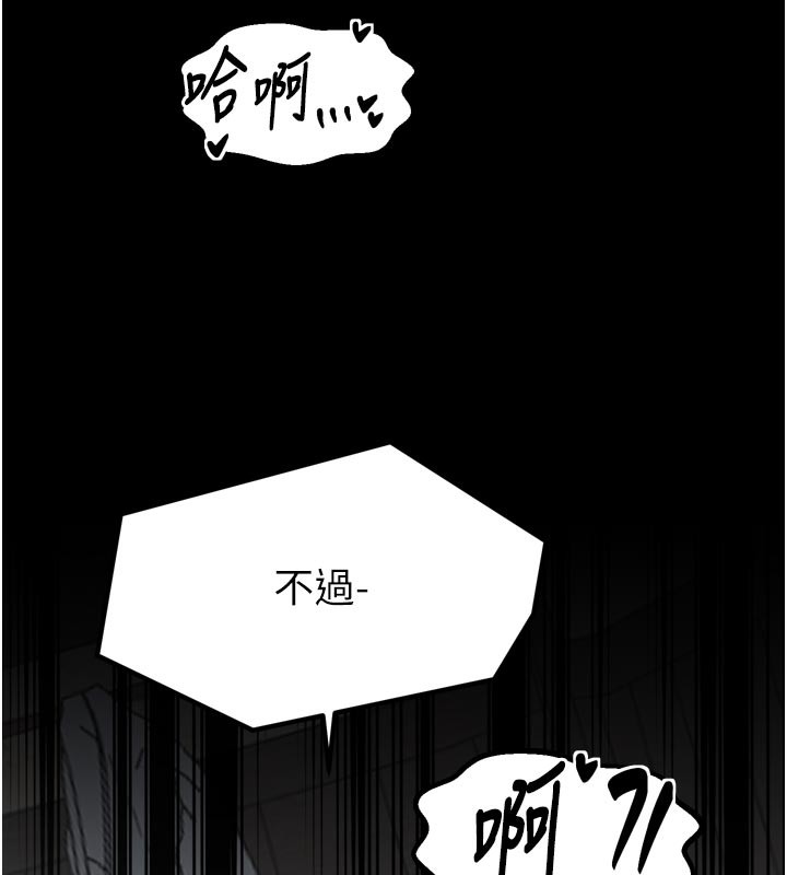 最强家丁第51話-誘惑兒子的代價