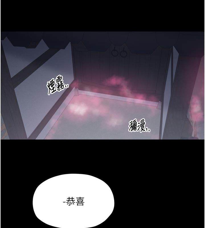 最强家丁第51話-誘惑兒子的代價