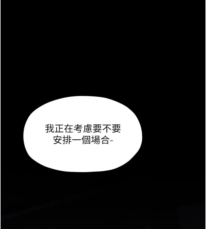 最强家丁-第51話-誘惑兒子的代價 - 图片 147