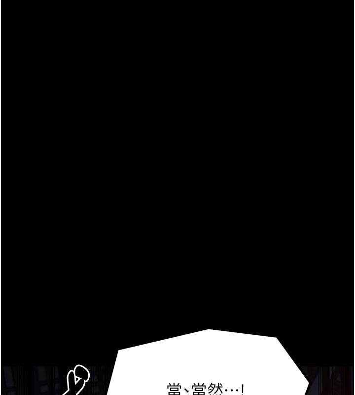 最強家丁第51話-誘惑兒子的代價