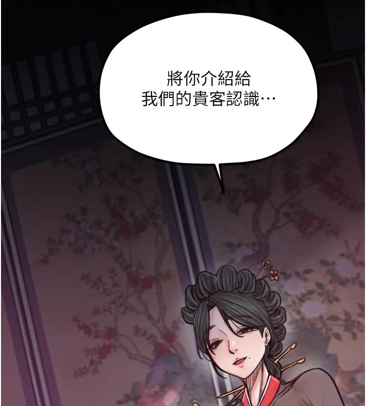 最强家丁-第51話-誘惑兒子的代價 - 图片 148