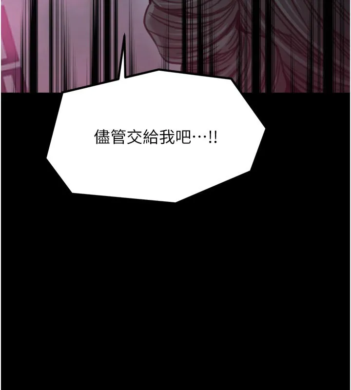 最强家丁-第51話-誘惑兒子的代價 - 图片 156