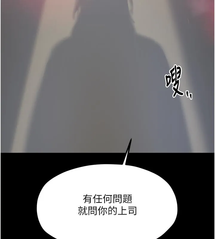 最强家丁-第51話-誘惑兒子的代價 - 图片 164
