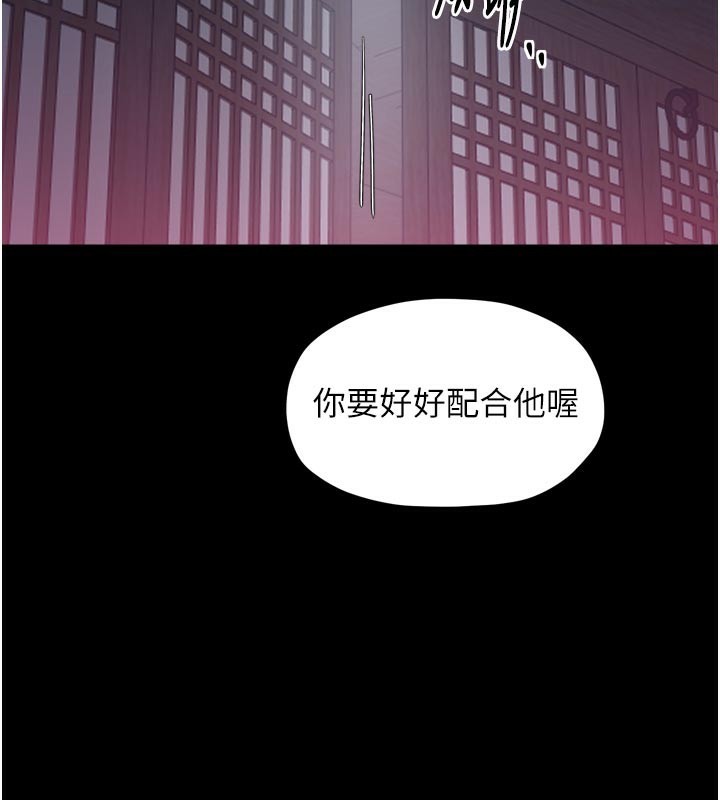 最強家丁第51話-誘惑兒子的代價