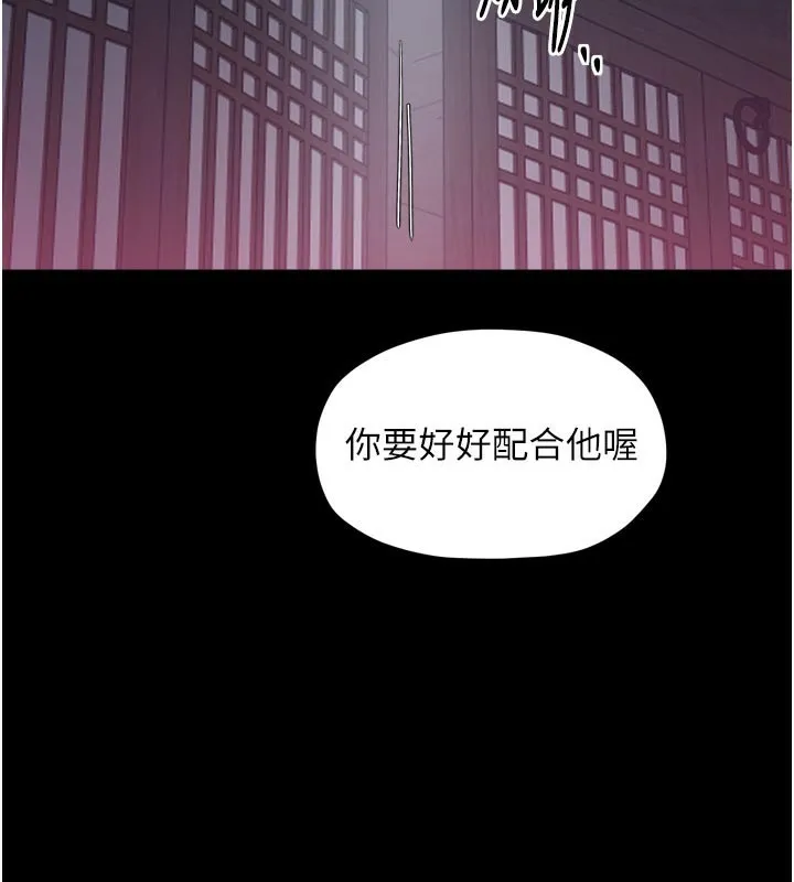 最强家丁-第51話-誘惑兒子的代價 - 图片 160