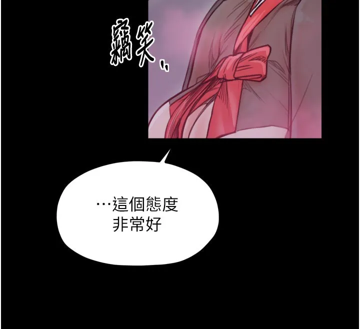 最强家丁-第51話-誘惑兒子的代價 - 图片 158