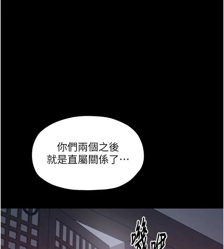 最强家丁-第51話-誘惑兒子的代價 - 图片 159