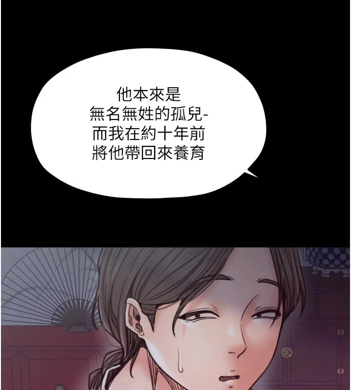 最强家丁-第51話-誘惑兒子的代價 - 图片 166