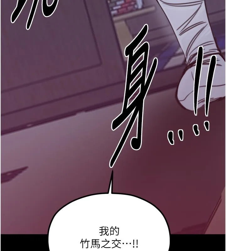 最强家丁-第51話-誘惑兒子的代價 - 图片 172